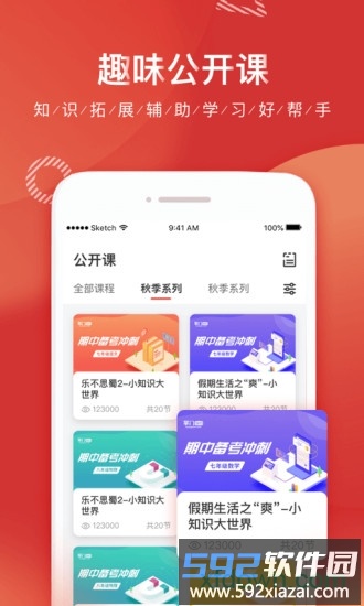 掌门一对一最新版截图2
