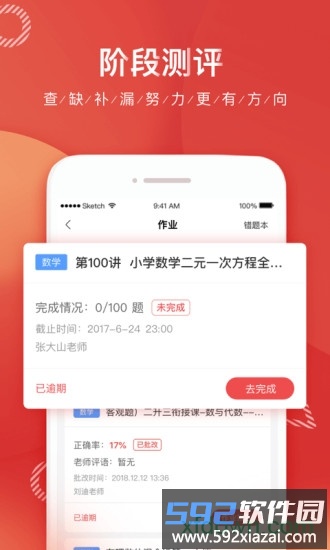 掌门一对一最新版截图3