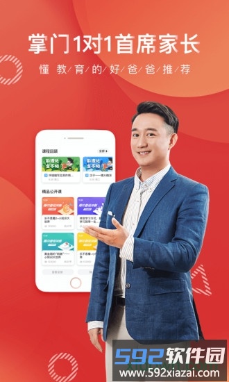 掌门一对一最新版截图4