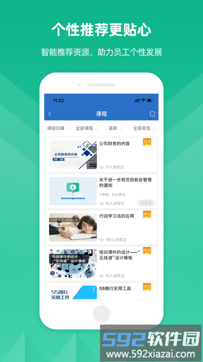 太原机场云学app截图1