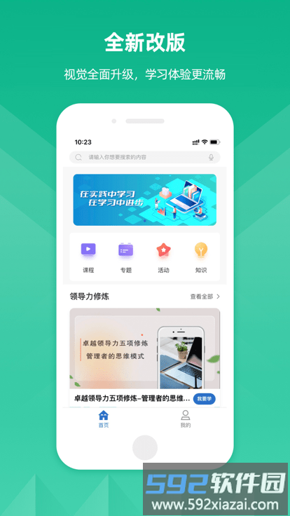 太原机场云学app截图3