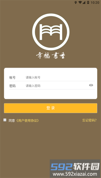 幸福书香安卓版截图1