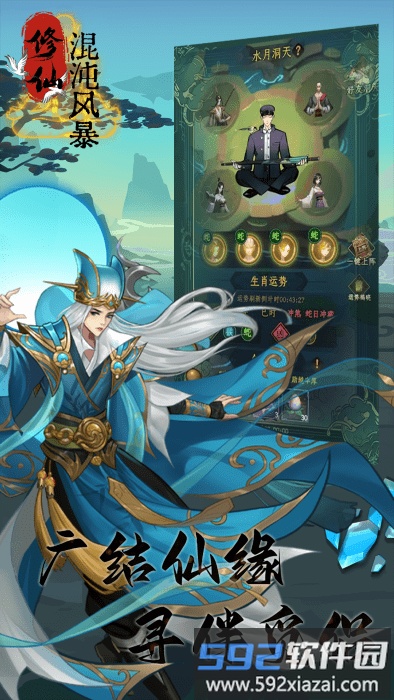 混沌风暴手游截图4