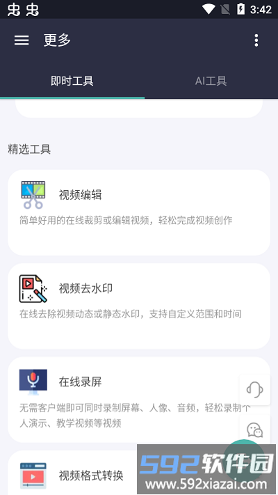 饭特稀app最新版截图1
