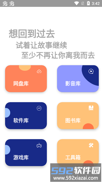 饭特稀app最新版截图2