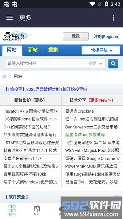 饭特稀app最新版截图4