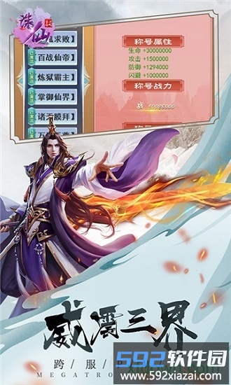 诛仙飞刀无双截图1