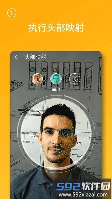 声晰飞app截图1