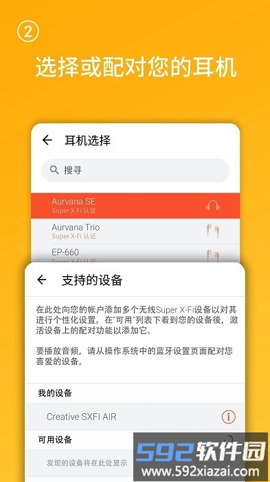 声晰飞app截图2