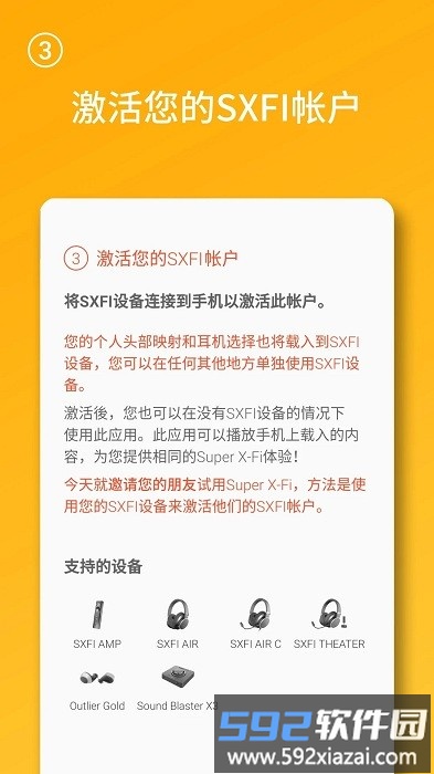 声晰飞app截图3
