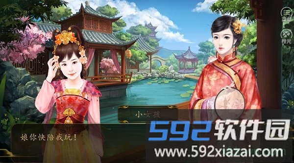 橙光游戏巾帼倾城客栈截图1