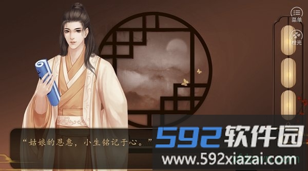 橙光游戏巾帼倾城客栈截图2
