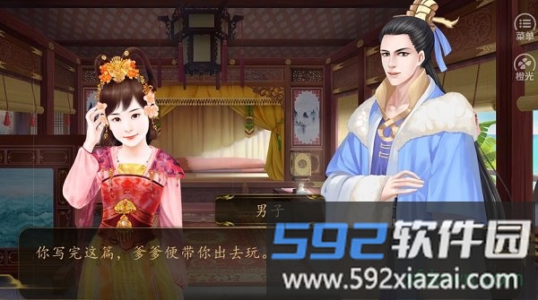 橙光游戏巾帼倾城客栈截图3