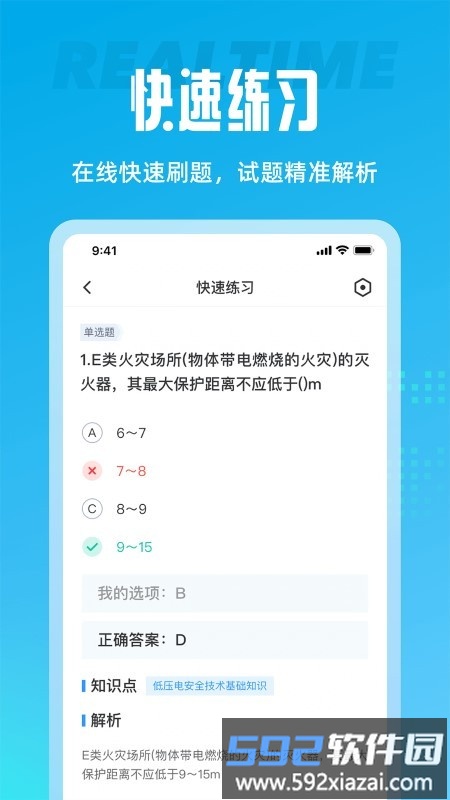 电工考试聚题库app截图2