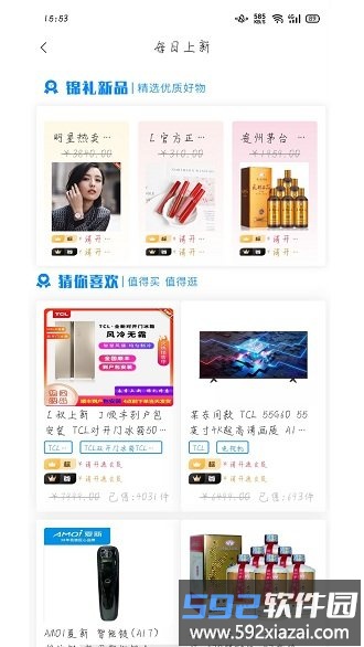 锦礼平台截图1