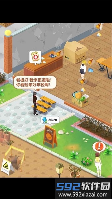 我的甜品店游戏截图2