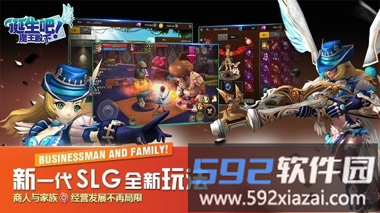 诞生吧魔王殿下游戏截图4