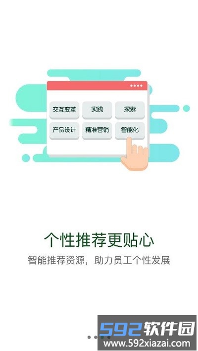 威高大学官方版截图3