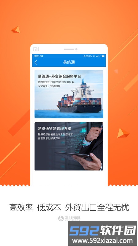网上轻纺城官方app截图5