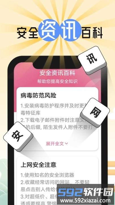 智控电池管家最新版截图2