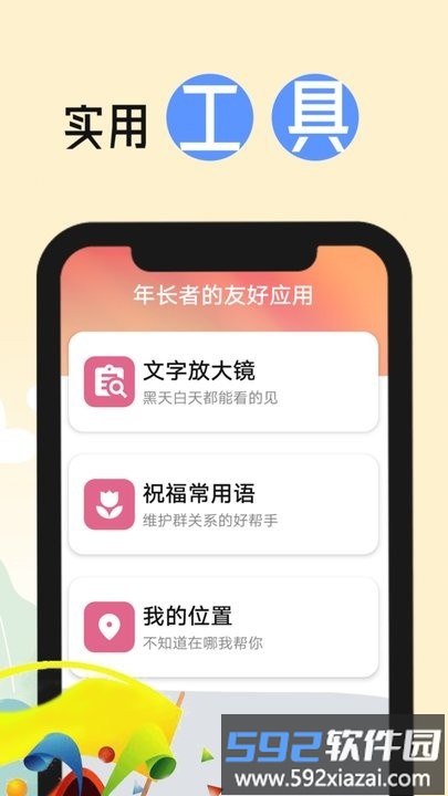 智控电池管家最新版截图3