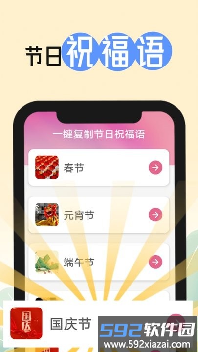 智控电池管家最新版截图4