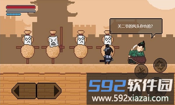 山海三国传手游截图3
