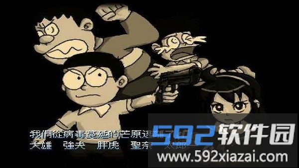 青青草原的末日游戏截图1
