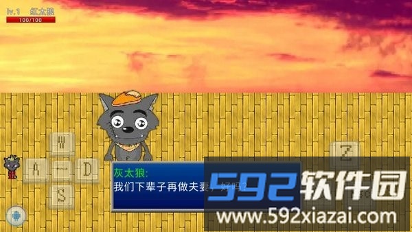 青青草原的末日游戏截图2