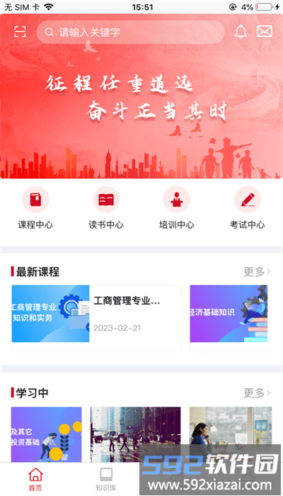 农金学堂官方版截图1