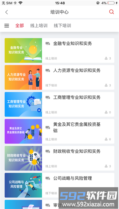 农金学堂官方版截图2
