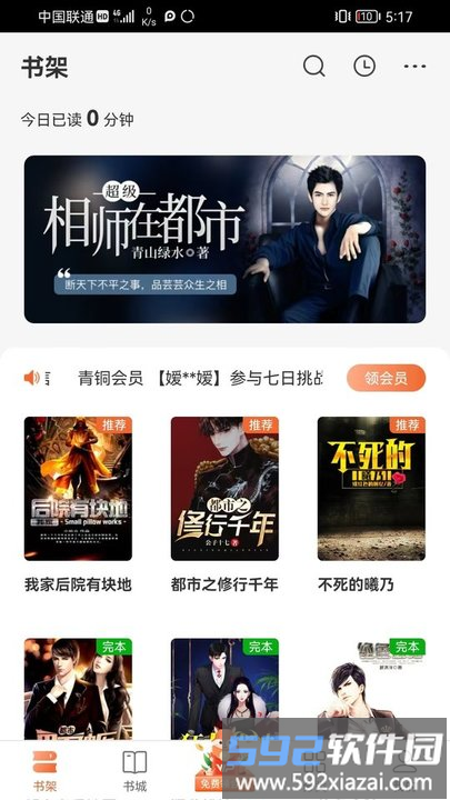 丘狐小说手机版截图2