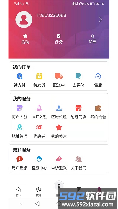 康美尚佳app截图3