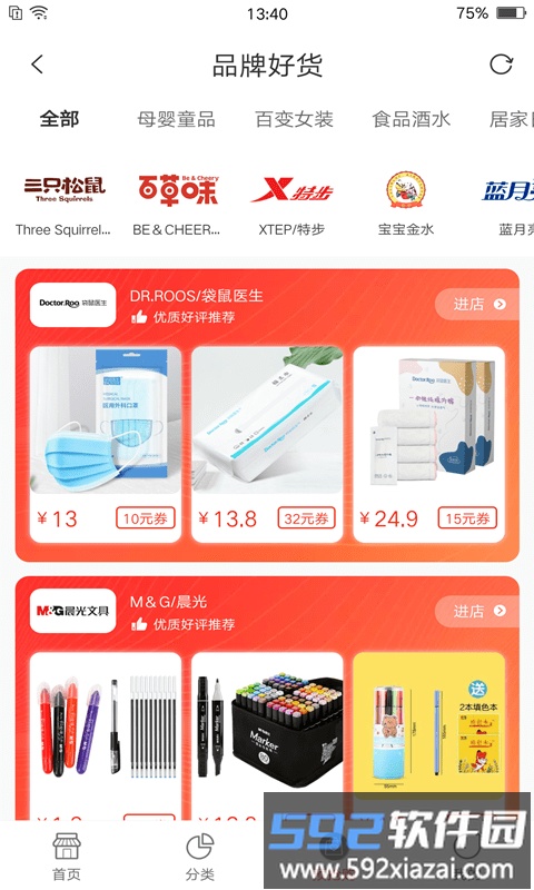 艾淘app截图1