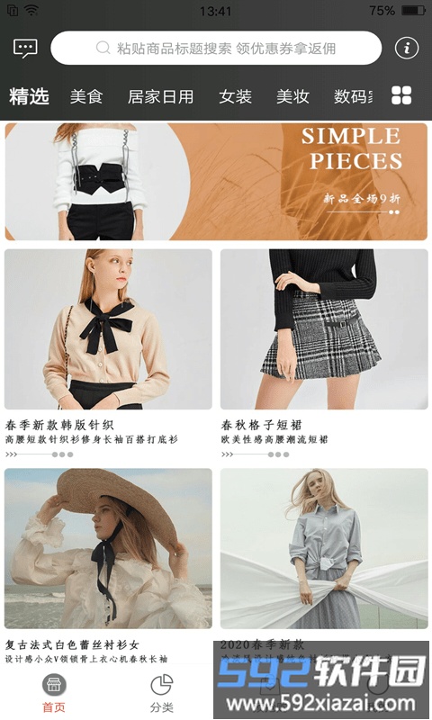艾淘app截图2