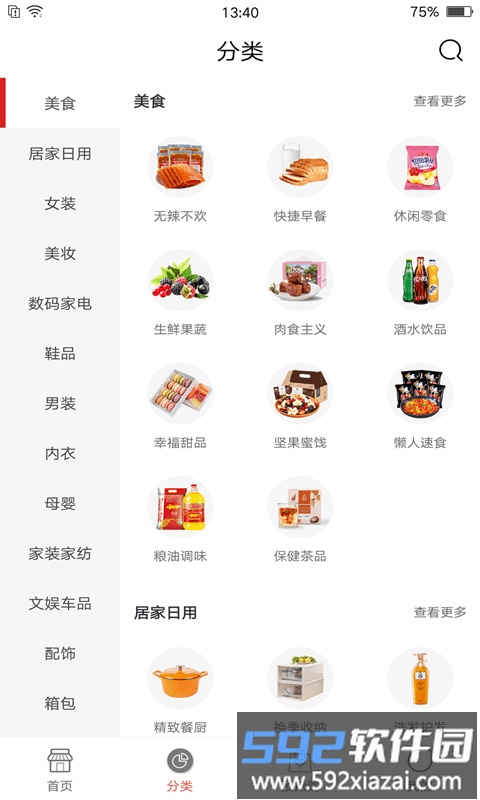 艾淘app截图3