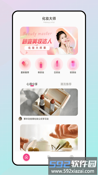 色彩爱好者app截图1