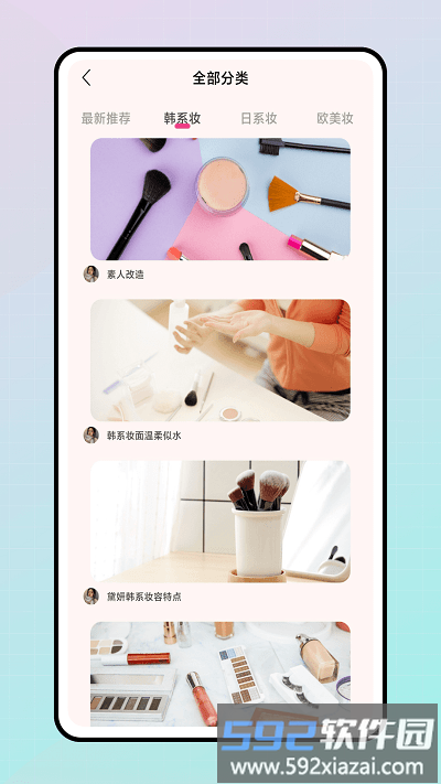 色彩爱好者app截图4