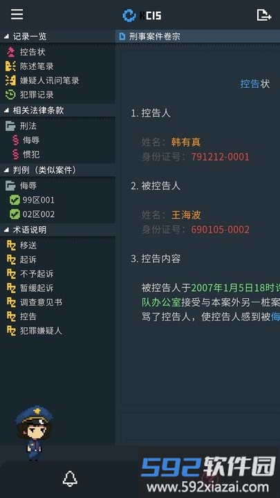 律法之地游戏截图1
