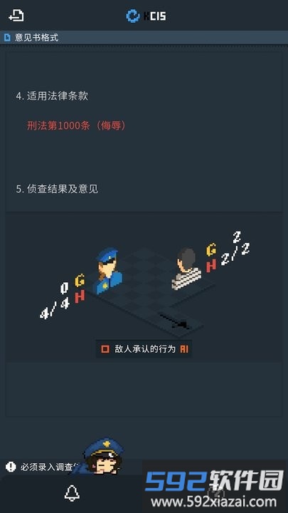 律法之地游戏截图3