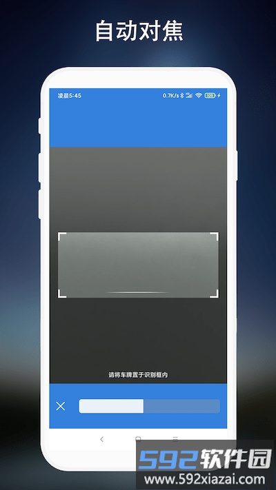 车牌识别app截图3