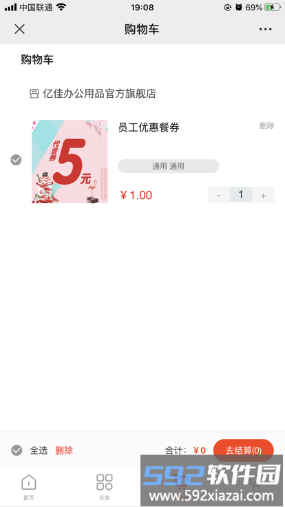 购销通采购端app截图2