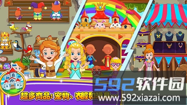 小小公主商店小游戏截图1