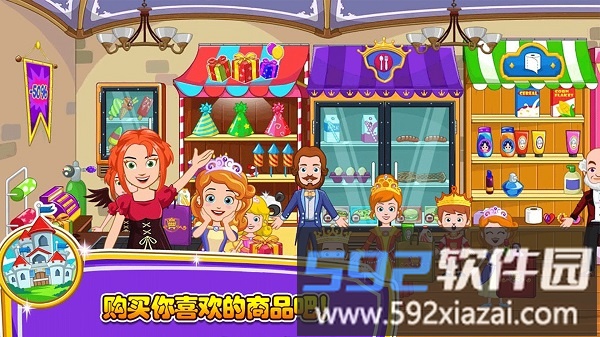 小小公主商店小游戏截图2