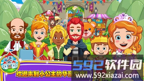小小公主商店小游戏截图3