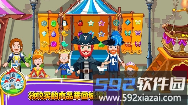 小小公主商店小游戏截图5
