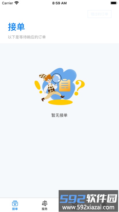 傻孩子司导端手机版截图1