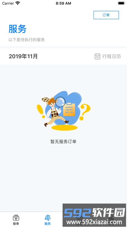 傻孩子司导端手机版截图2