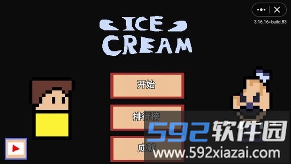 恐怖冰激凌1中文版截图1