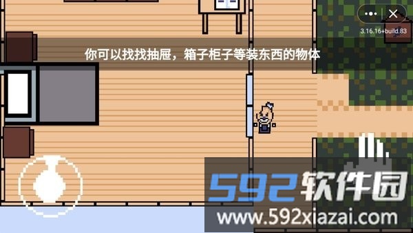 恐怖冰激凌1中文版截图3